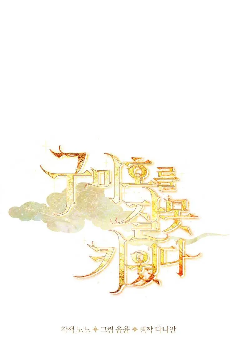 第02话19