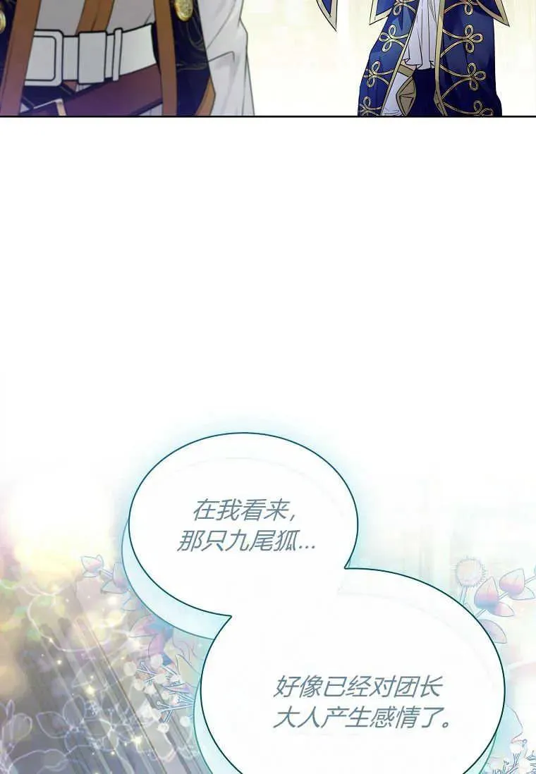 第19话53