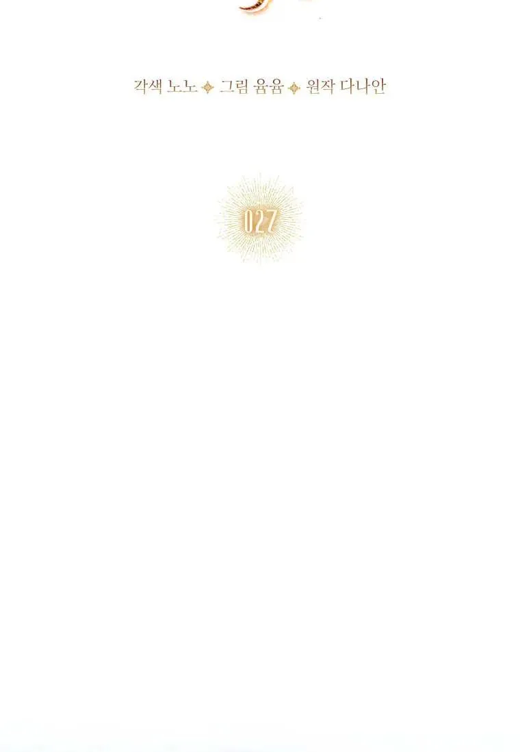第27话3