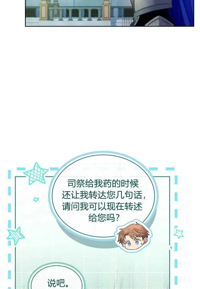 第24话69