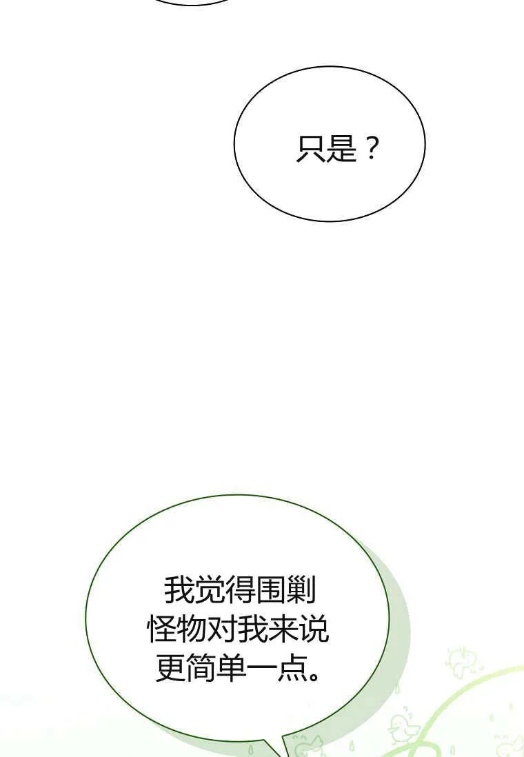 第30话77
