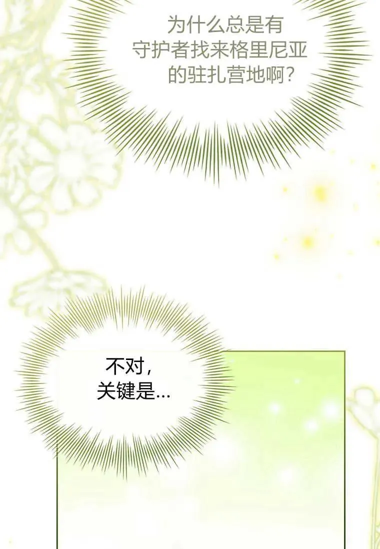 第21话26