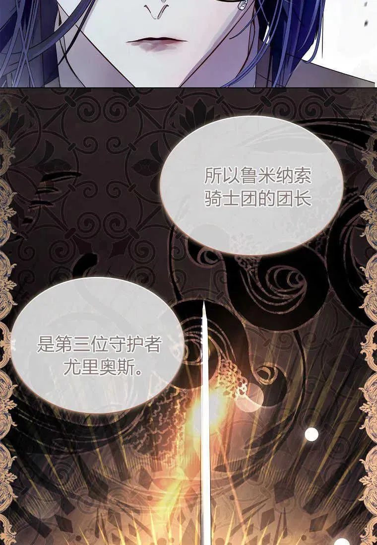 第25话70