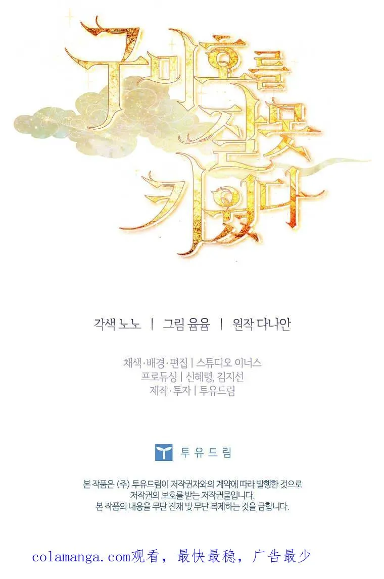 第03话103