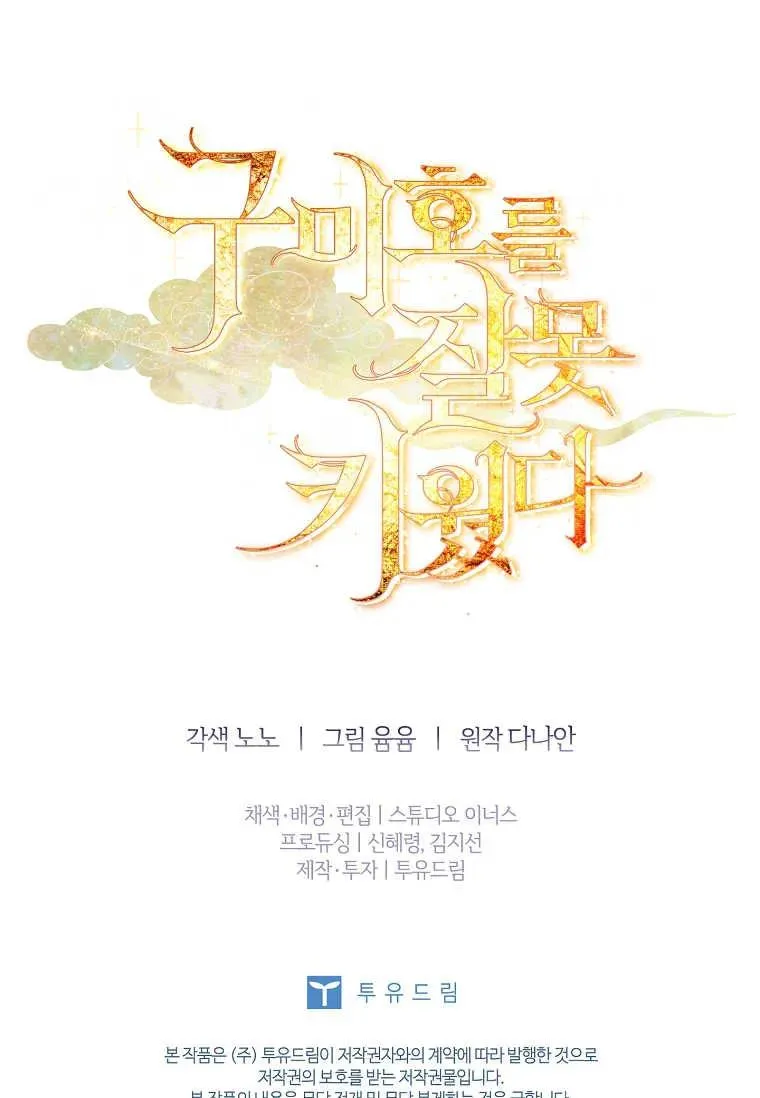 第22话103