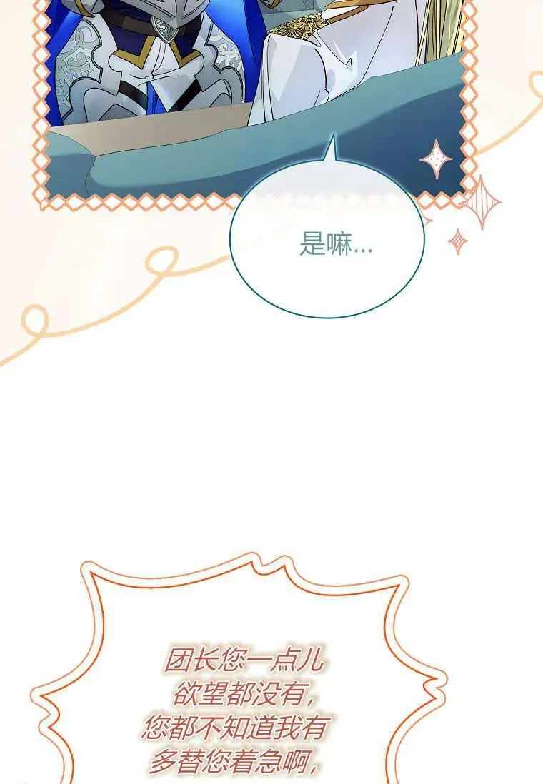 第26话3