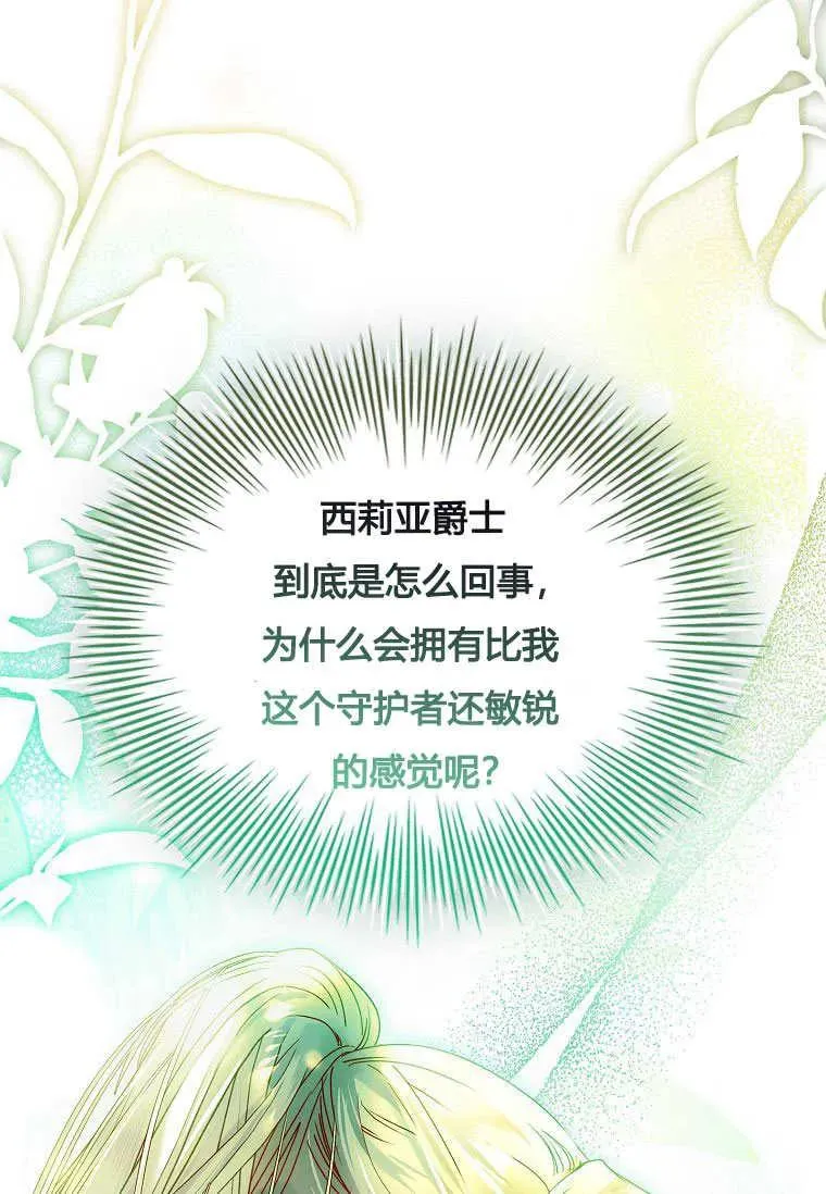 第21话82