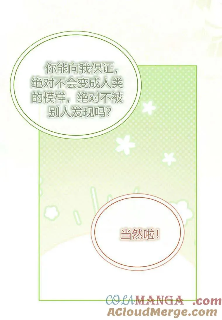 第28话20