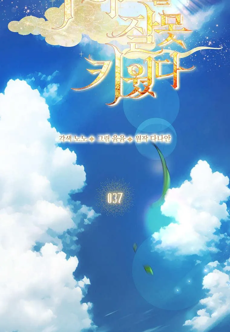 第37话26