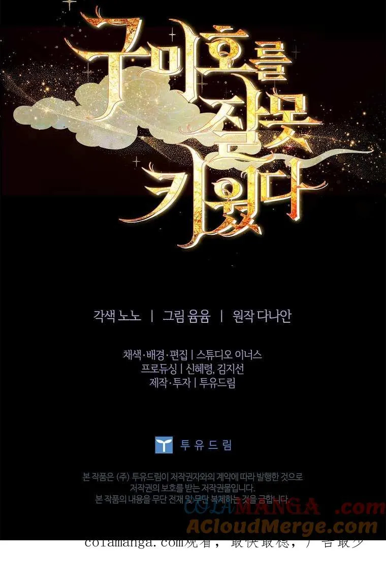 第32话104