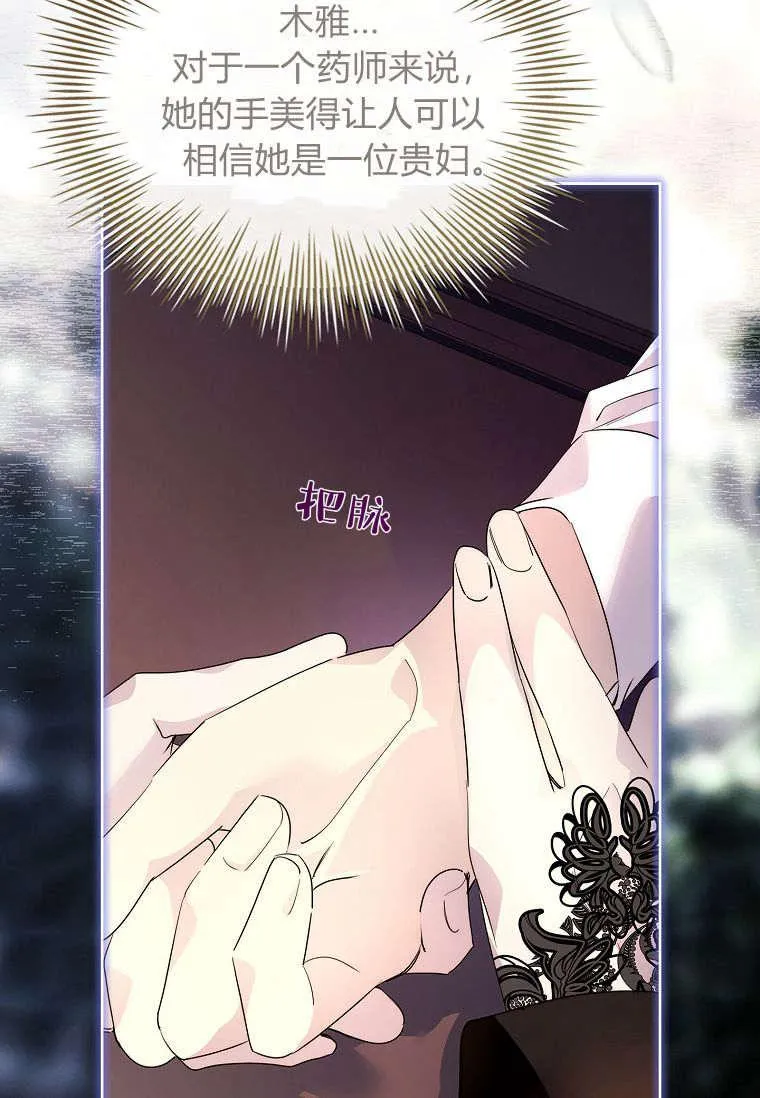 第38话90