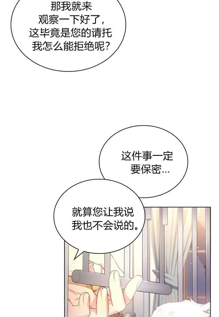 第02话73