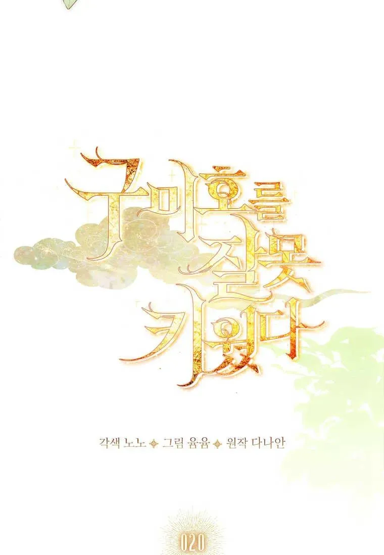 第20话27