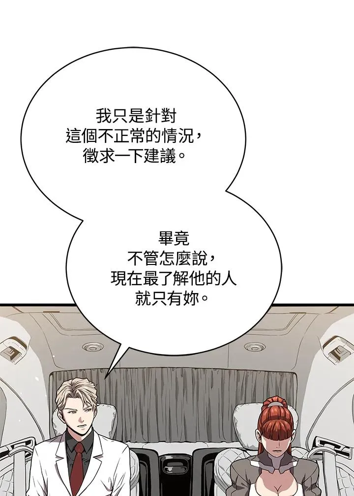 第54话17