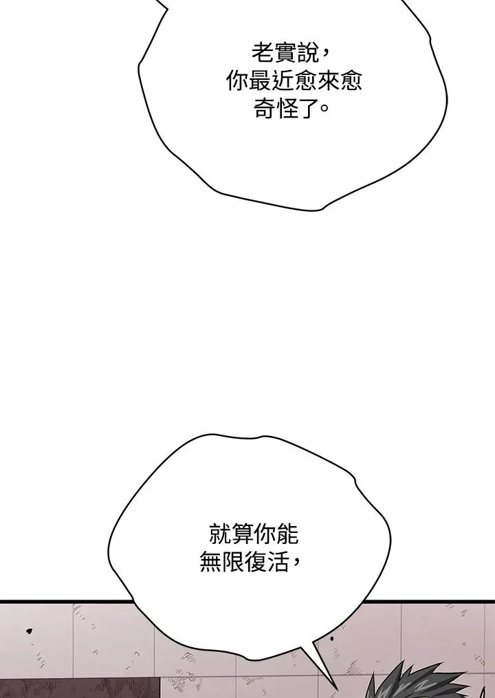 第57话50