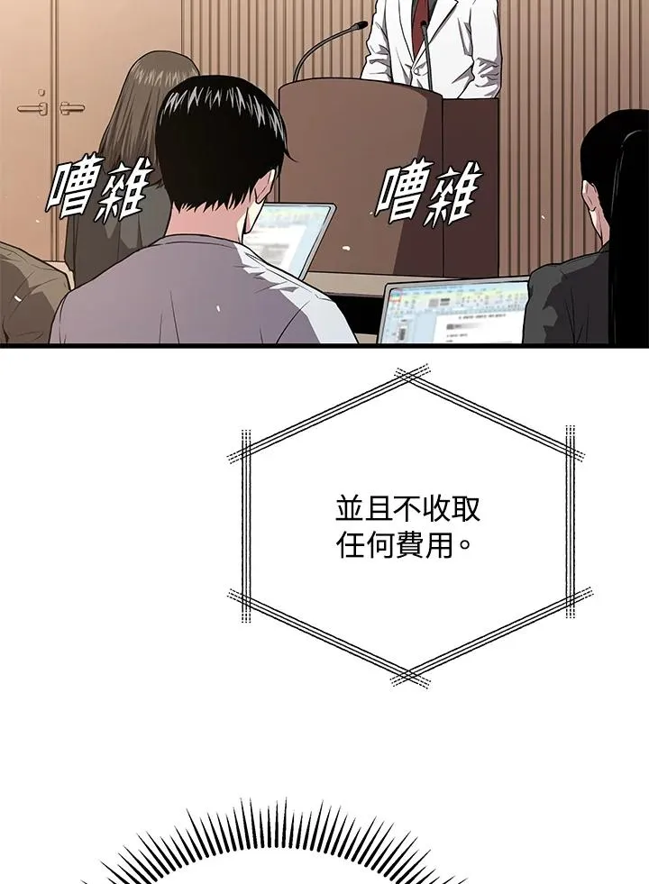 第54话99