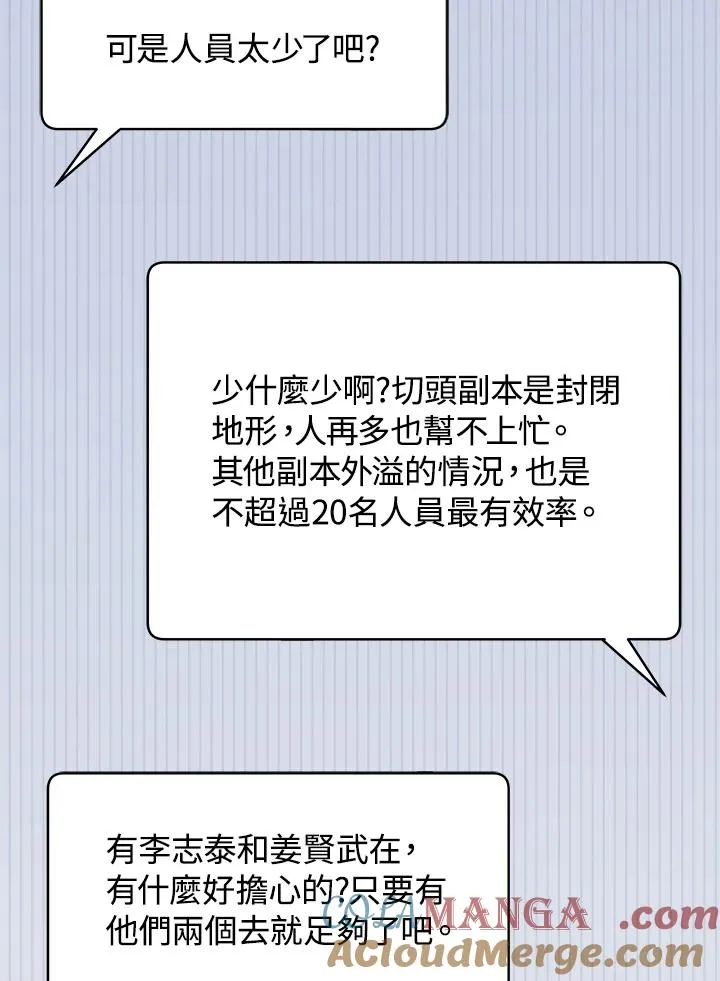 第58话12