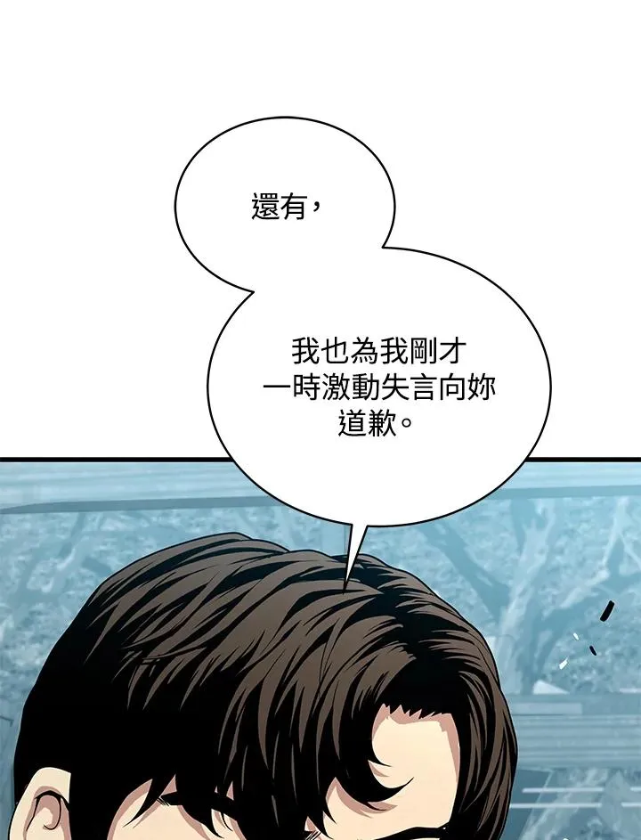 第53话54