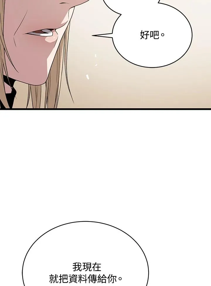 第50话65