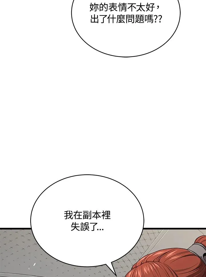 第53话82