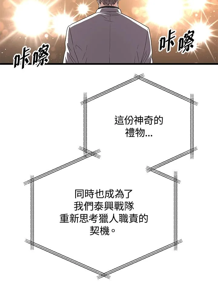 第54话90