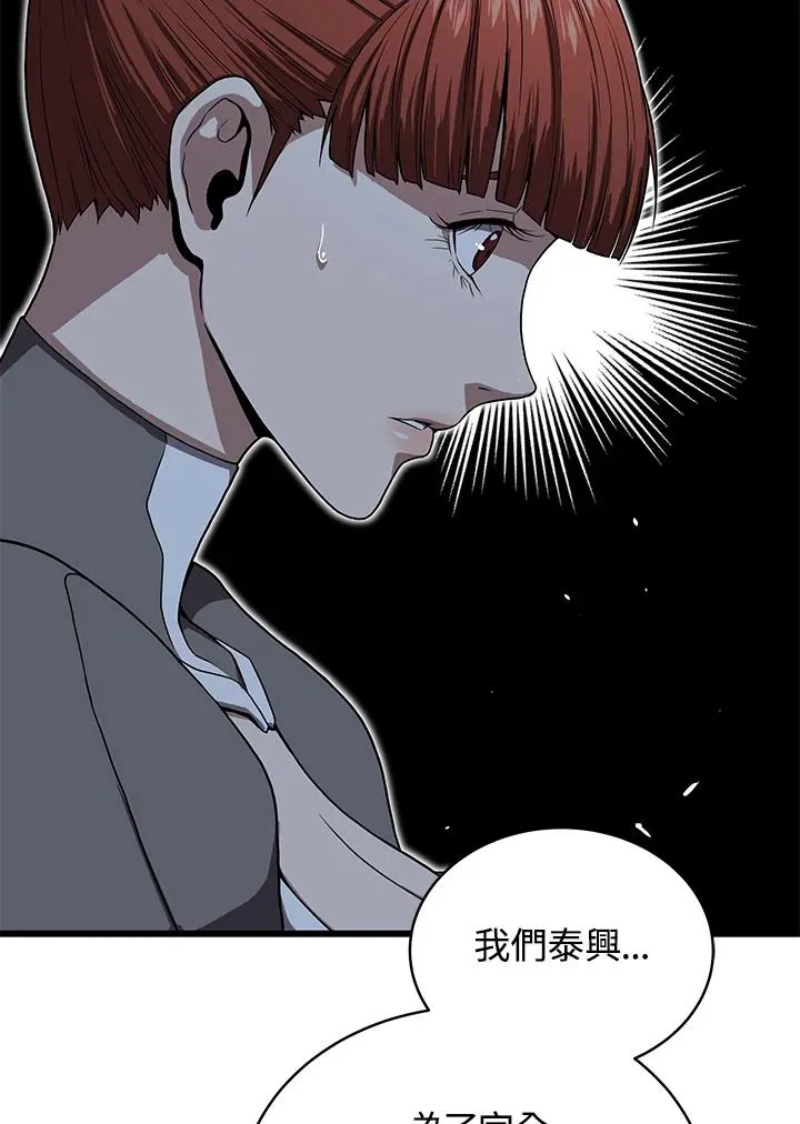 第54话21