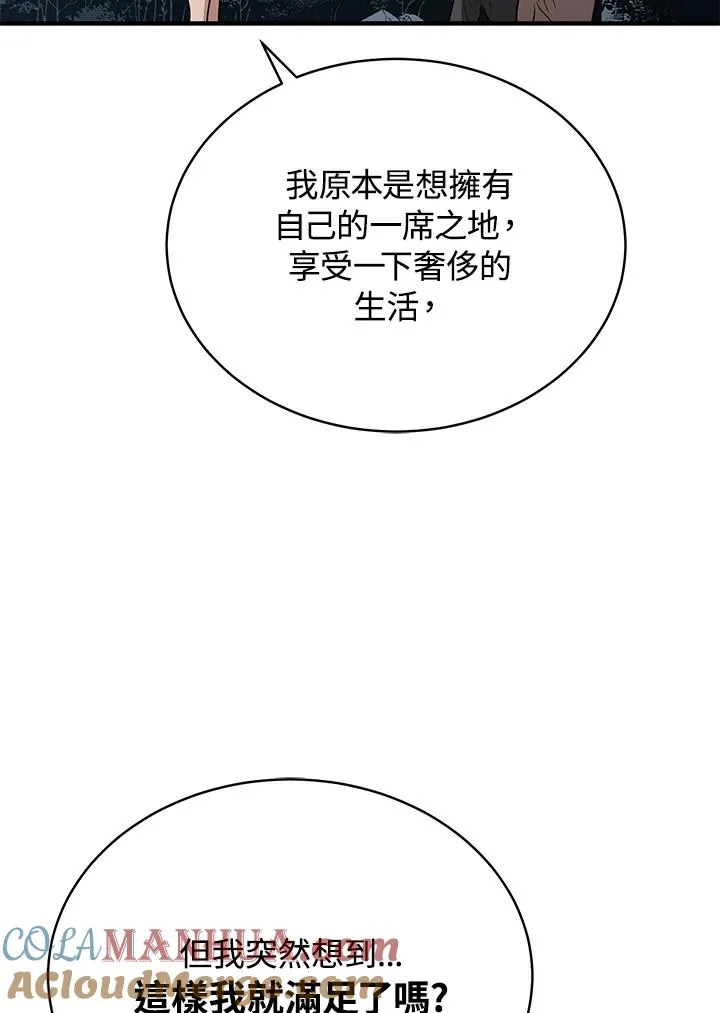 第52话80