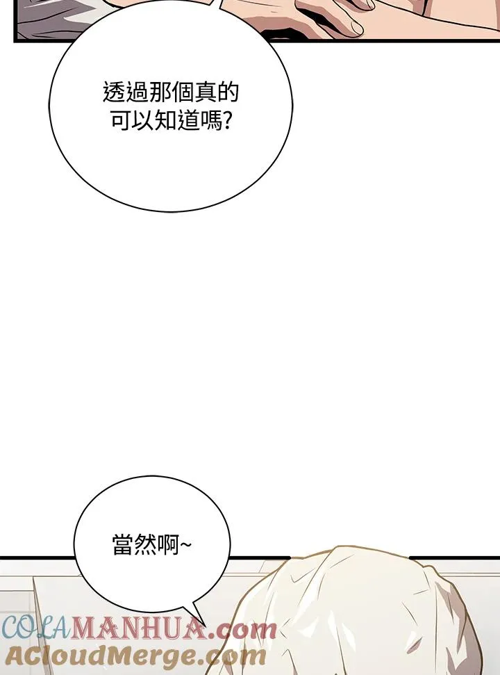 第29话12