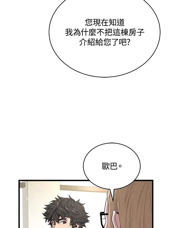 第44话46