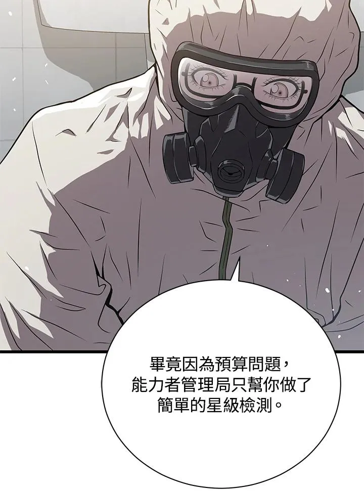 第29话13