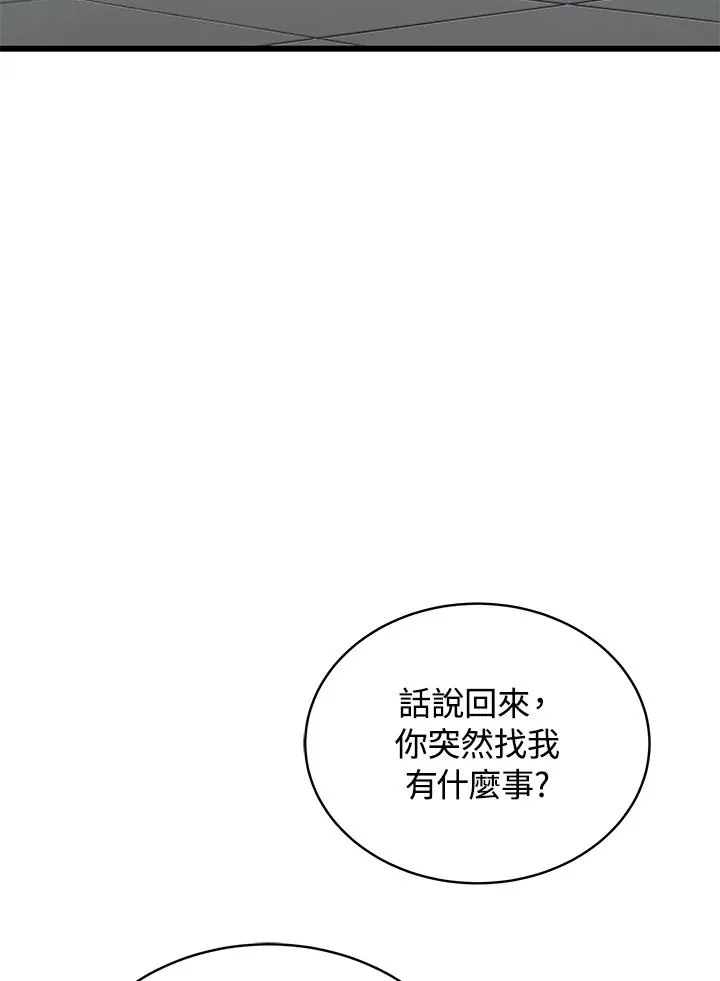 第53话90
