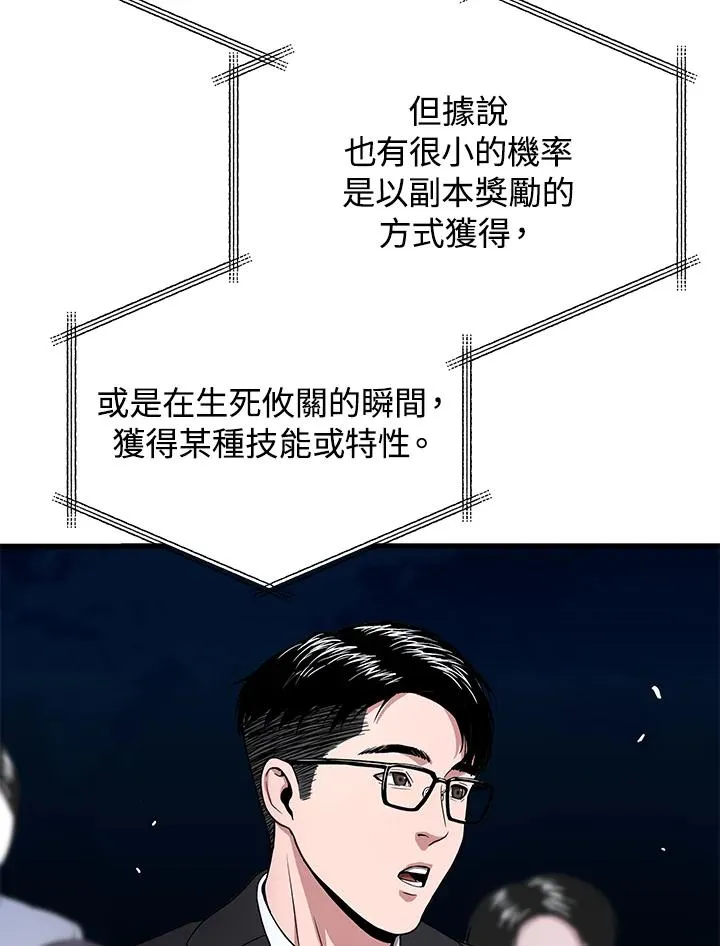 第49话118