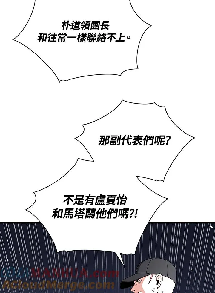 第47话20