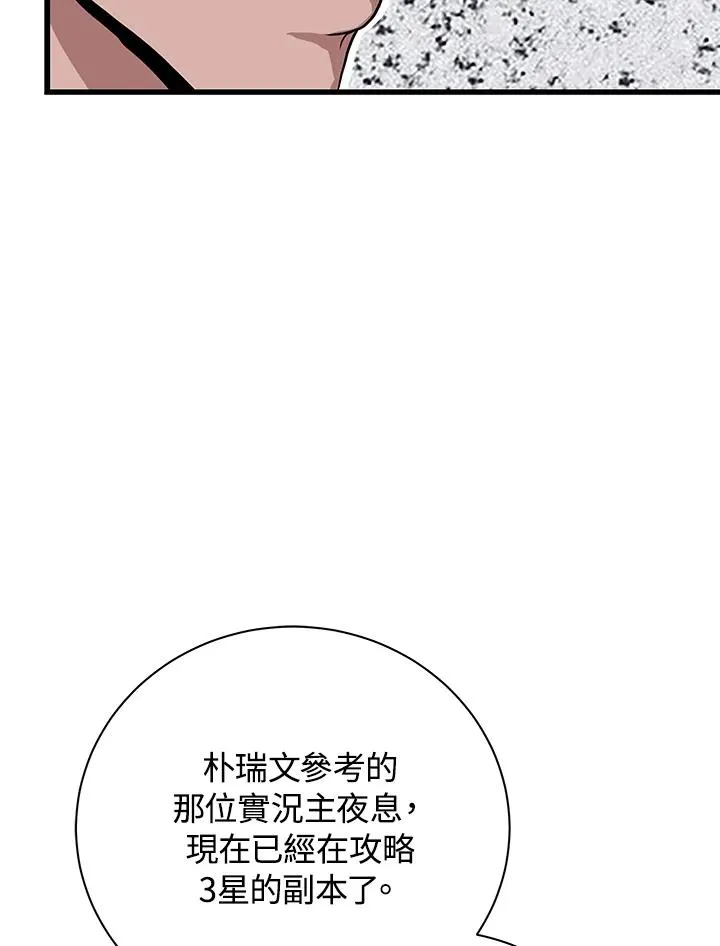 第24话54