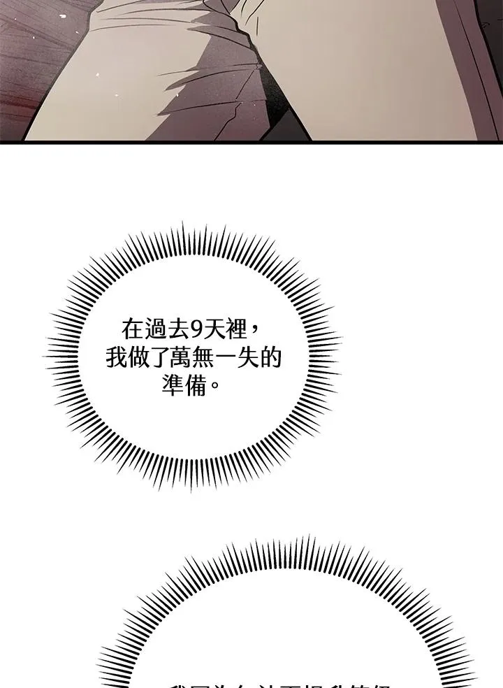 第29话89