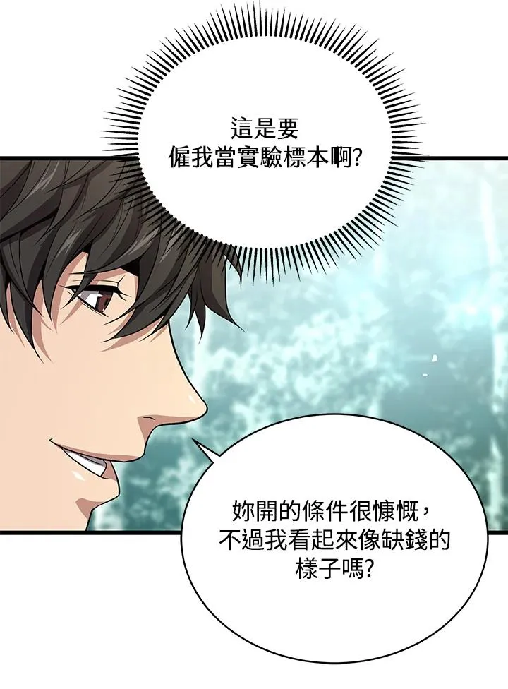 第44话86