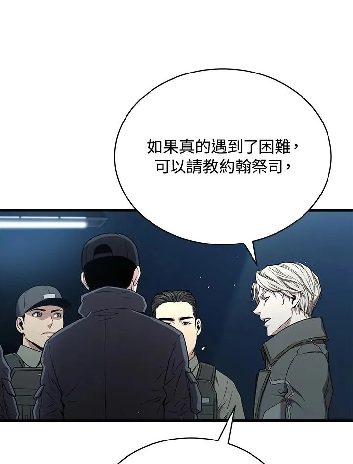 第58话54