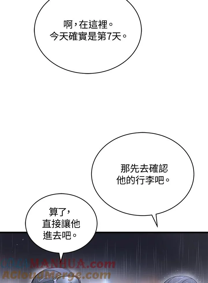 第45话12