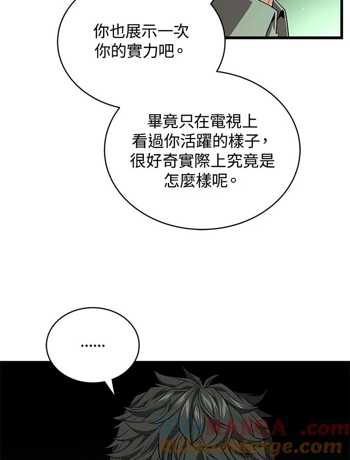 第59话4