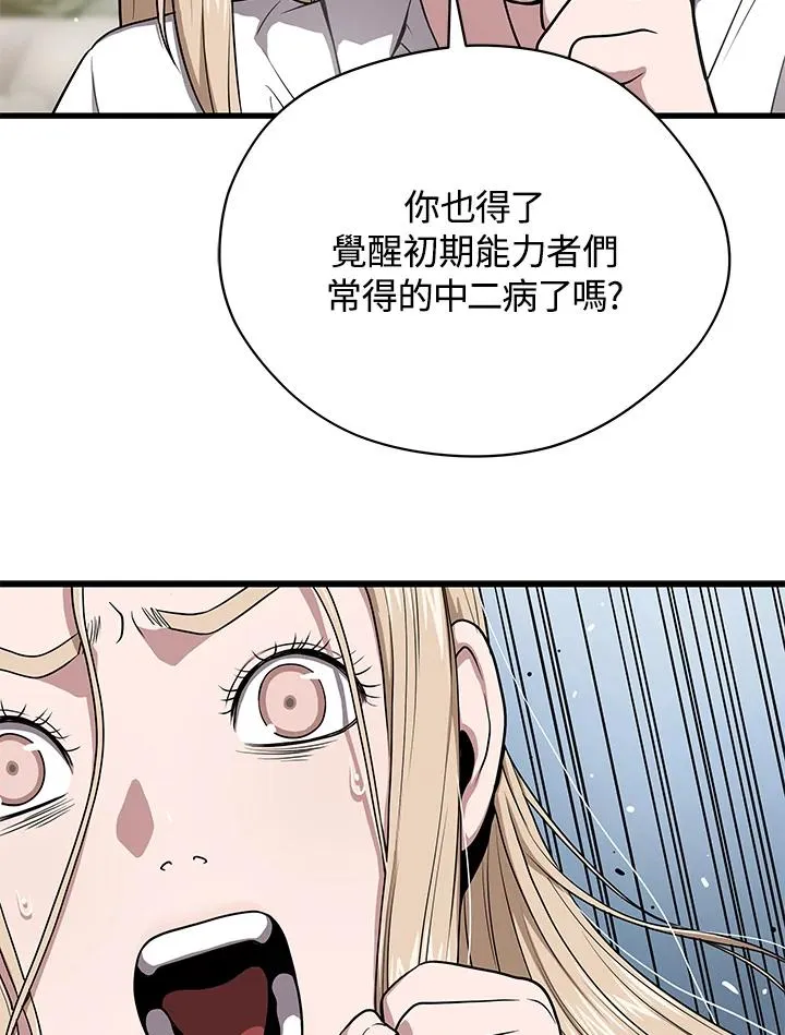 第45话71