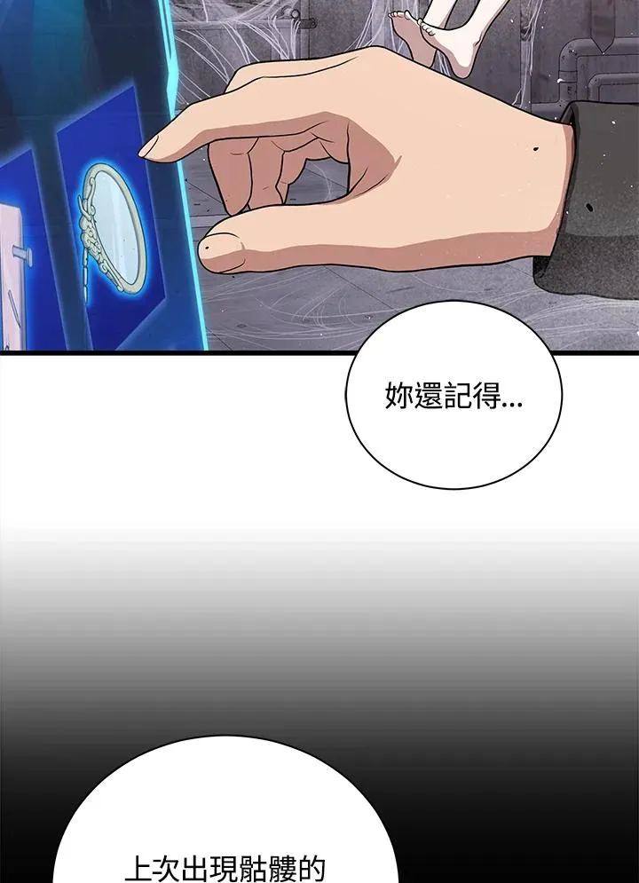 第32话85
