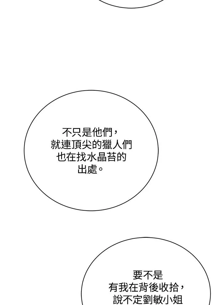 第16话90