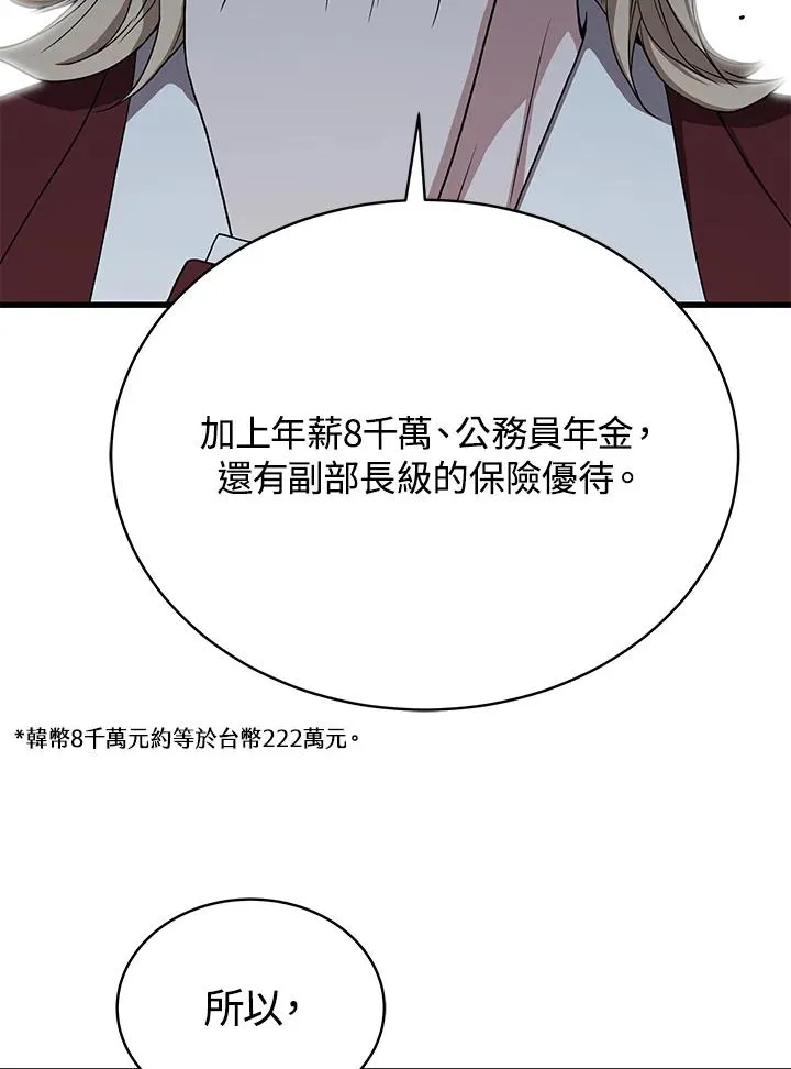 第44话81