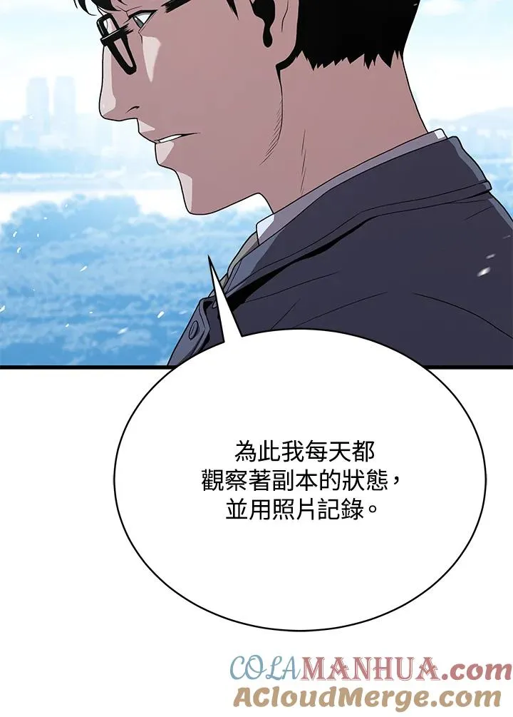 第46话20
