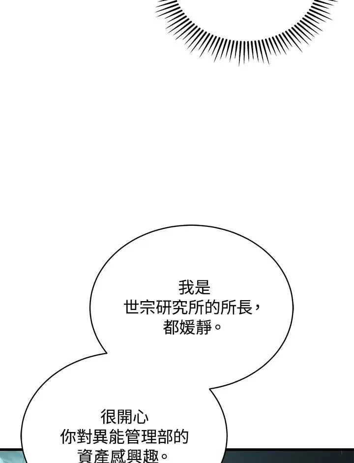 第44话58