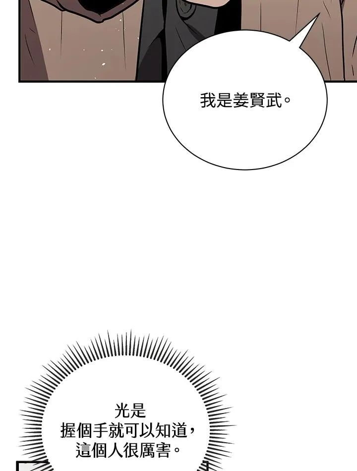 第5话53