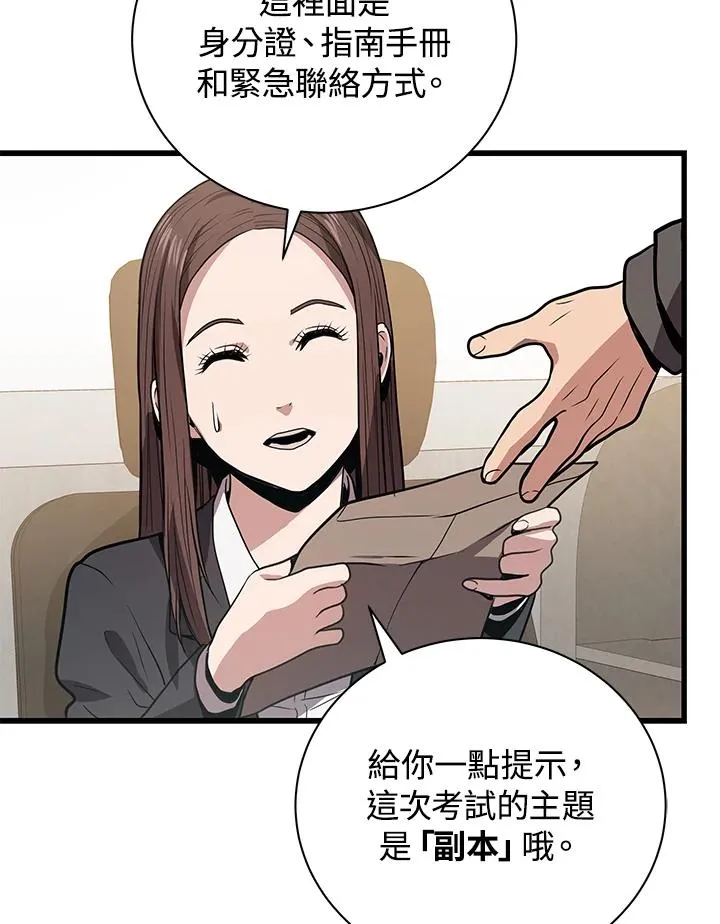 第12话49