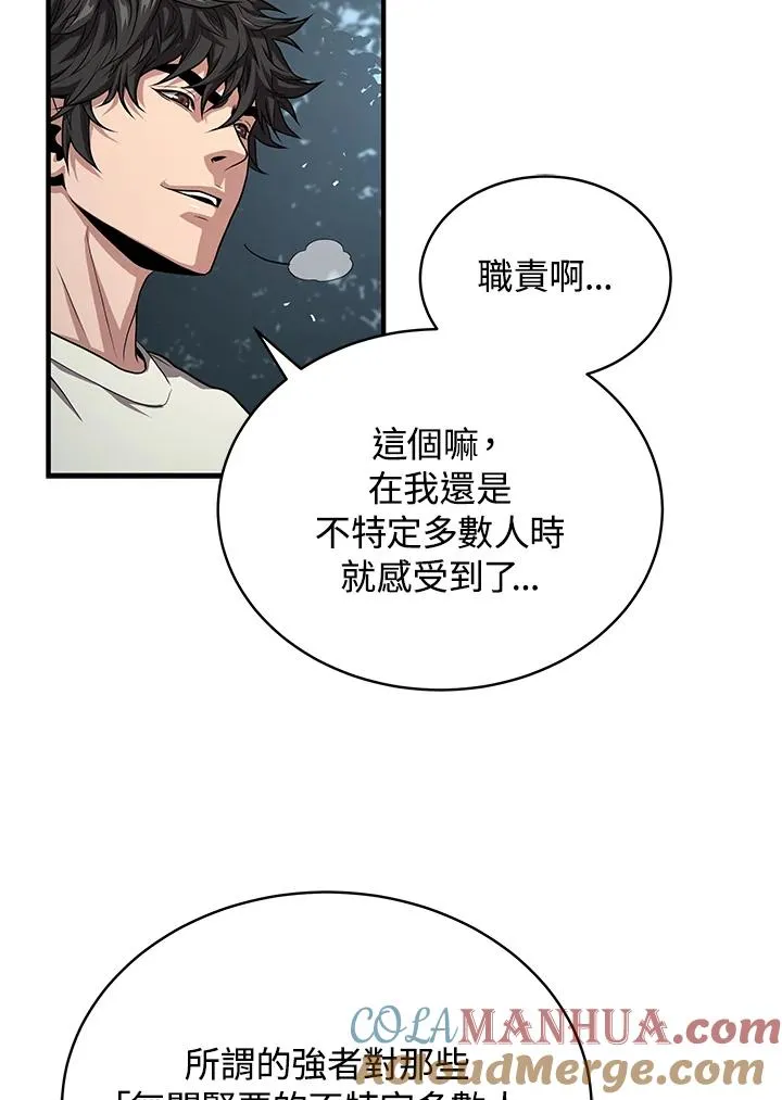 第52话76