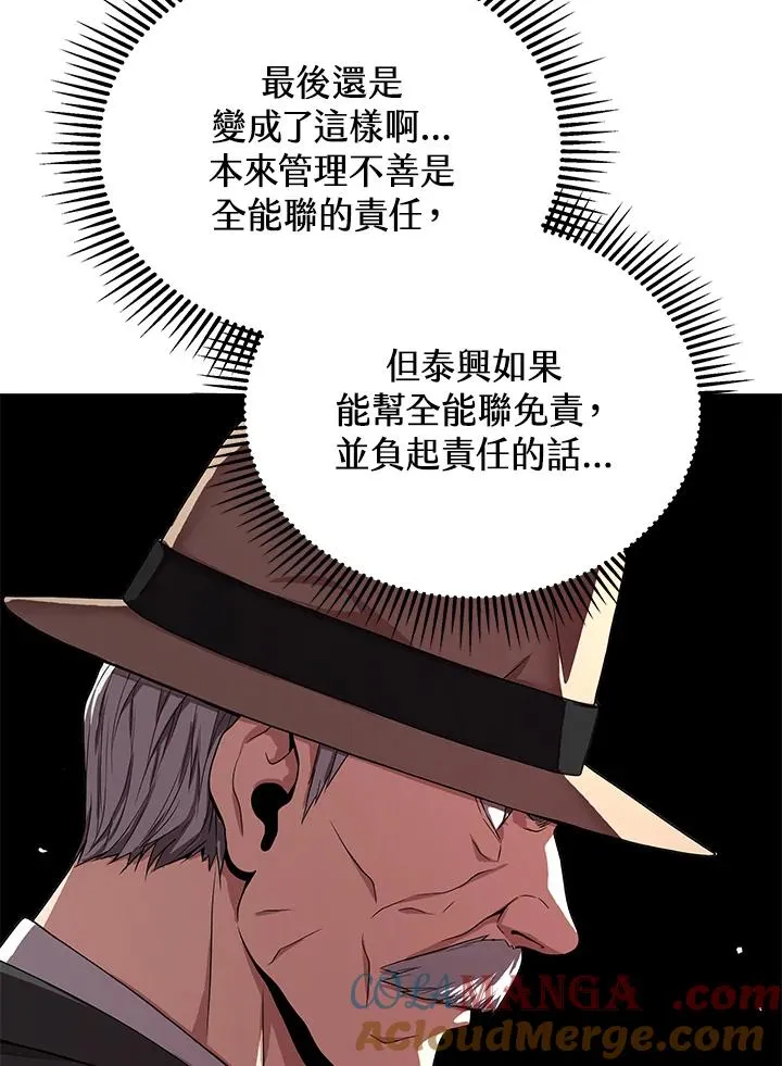 第54话100