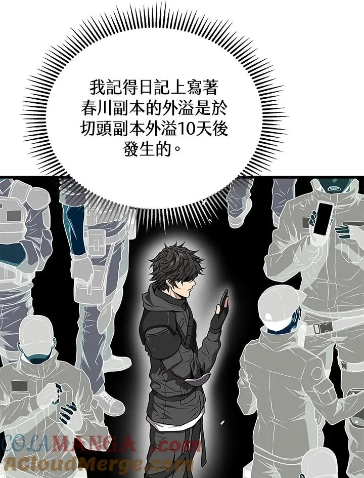 第58话28
